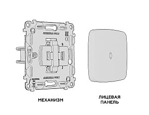 Выключатель Ambrella Volt OMEGA MO652010